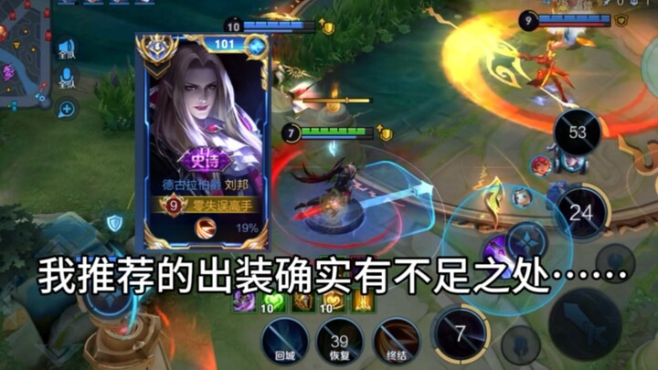 【Liu Bang Level Langit Yanyan】Membalas pertanyaan kalian soal build saya—yang nggak puas sama build 