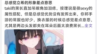 总感觉立希的形象差点意思