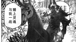 Gojo Satoru is defeated, and the masters of Shadow Poetry come to the rescue!