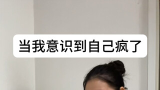 Saat aku menyadari bahwa aku sudah gila
