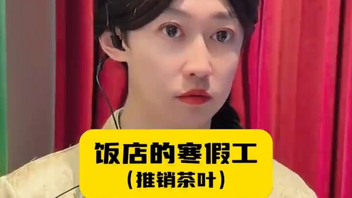 Nhân viên mùa đông của nhà hàng, dùng chiêu trò để ép khách mua trà!