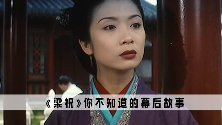 “Lương Sơn Bá – Chúc Anh Đài”: Người bi kịch nhất không phải là Chúc Anh Đài mà chính là mẹ của Chúc
