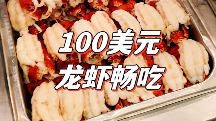 ช็อกสุดๆ! บุฟเฟต์นี้ให้กุ้งล็อบสเตอร์ไม่อั้นเลย!