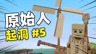 A super hardcore MC? After a month... finally creating a "mechanical device"! Retro Story Episode 5