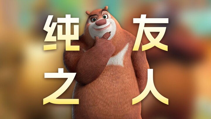 Do you think true friendship between men and women really exists?