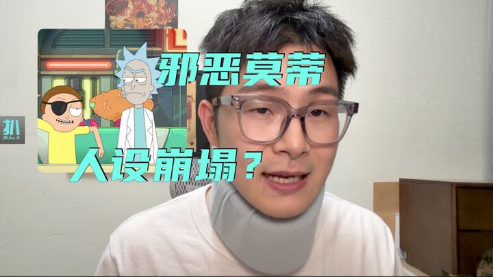 [Deep Dive] Has the Evil Morty character lost its appeal? Let’s discuss Season 9 of Rick and Morty!