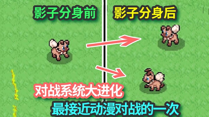 هل من الممكن أن تكون لعبة البوكيمون الأقرب لمعركة الأنمي من صنع المعجبين؟