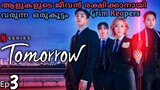 Tomorrow 🌟 kdrama malayalam explanation | Episode 3 | drama malayalam explanation