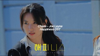 Chaos - Joe Layne [Happiness 해피니스 OST]