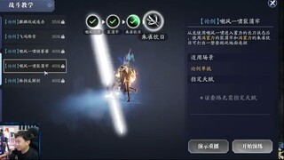 THIÊN NHAI MOBILE- SKILL PHÁI MỚI -TÒNG LONG- QUÁ ĐẸP & ĐỈNH CAO -MOONLIGHT BLAD