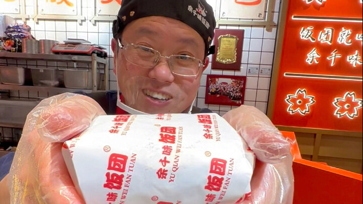 My son texted me: “Bring home a beef steak rice ball for dinner when you get off work!” We own a ric