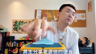 男生分享老婆做的便当，真是厉害了，树叶都能吃！