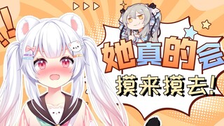 她 真 的 会 摸 来 摸 去