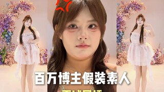 互联网便衣舍身入局，实地探访团播现场，真相原来是这样！