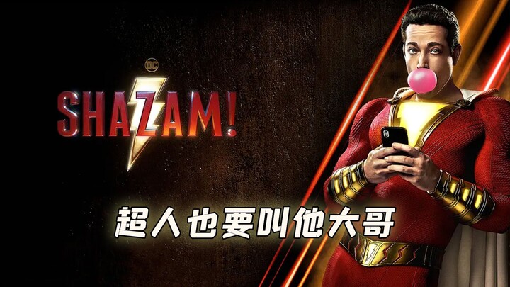 Why do Superman and Black Adam both have to play the younger brother in his presence?