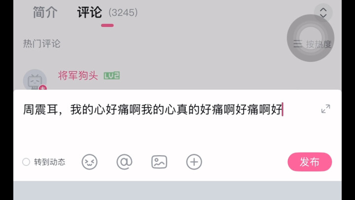 小up的互动：我真的有那么“痛”嘛？…