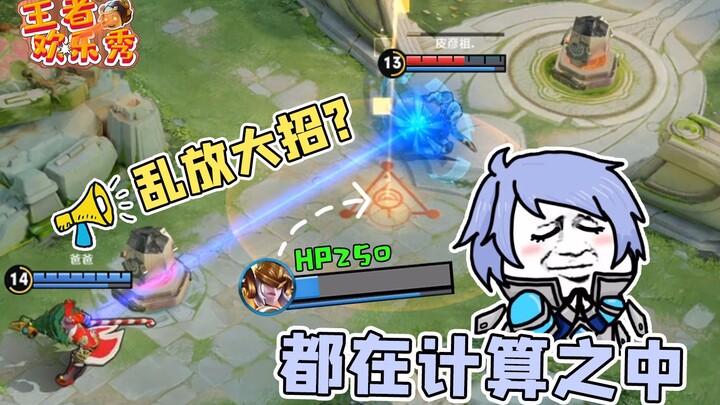 King’s Joy Show: You really think my max-health Wu Liu is unbeatable? It’s all in the numbers!