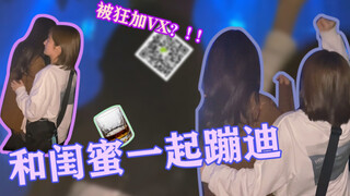 太真实了！毕竟是姐妹嘛，请助我一臂之力