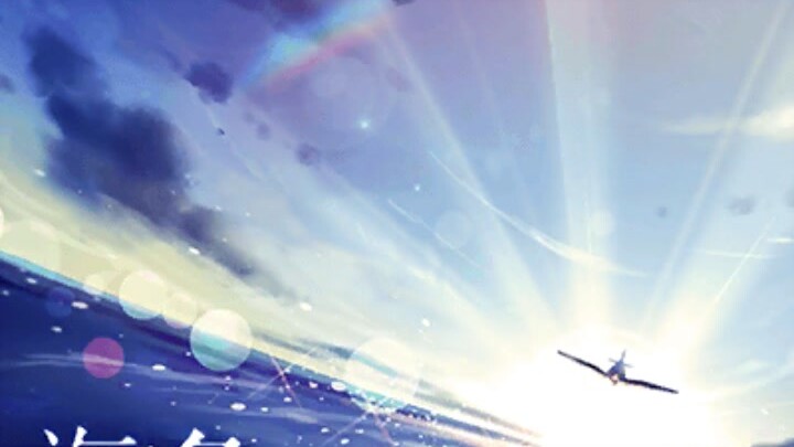 【Roselia (ca sĩ: Aiba Aina)】Màu xanh biển 【Phiên bản game】