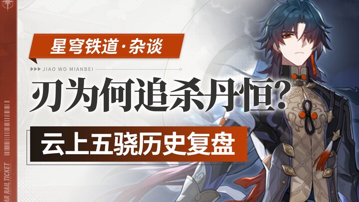 [Tàu Tinh Cung] Blade và Danh Hằng: Sức mạnh chiến đấu hùng mạnh nhất của Luo Fu trong Honkai Impact