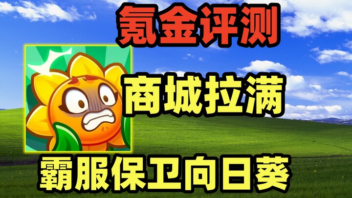 Đập tiền vào game nhỏ chuyên nghiệp, dính bẫy; shop mua sắm hết cỡ, thống trị server bảo vệ hoa hướn