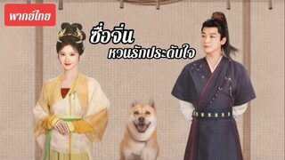 ตอน 39