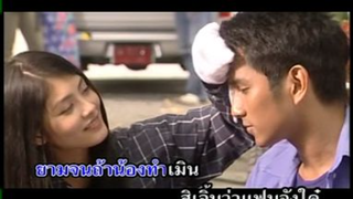 ผ้าเย็นที่ชื่อว่าแฟน ศิริพร อำไพพงษ์