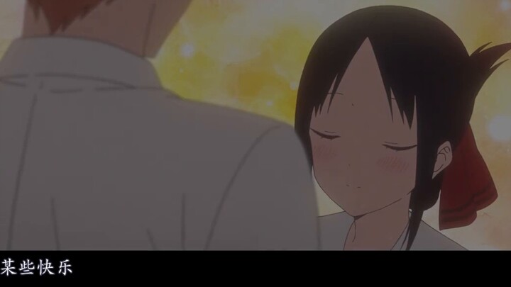 【Miss Kaguya Let Me Confess/Plot MAD】Ai Hayasaka ที่ยังไม่เข้าเรียน - จะดีเหรอ? (