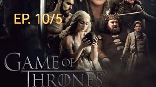 Game of thrones มหาศึกชิงบัลลังก์ ซีซัน 1 ตอนที่ 10/5 (พากย์ไทย)