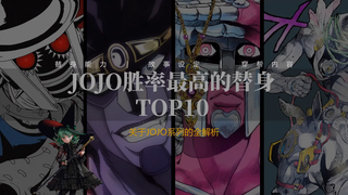 10 stand-in JOJO teratas dengan tingkat kemenangan tertinggi. Mengapa Star Platinum dikatakan sebaga