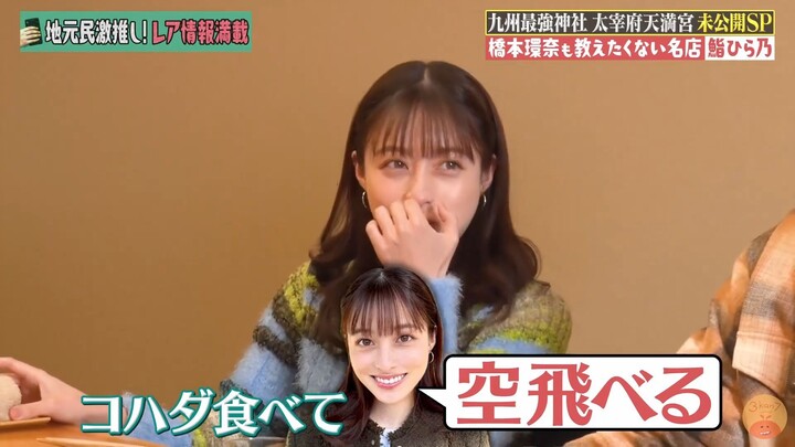 [ซับไทย] คันนะจังพาเที่ยวสถานที่มงคลในบ้านเกิดที่ดาไซฟุ จังหวัดฟุกุโอกะ