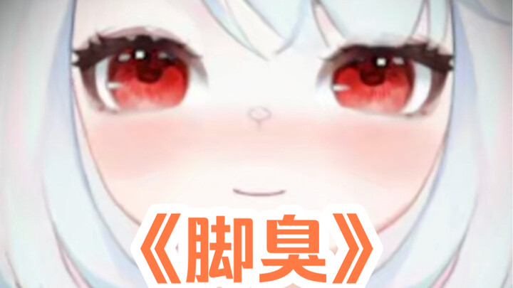 主播脚挺酸啊