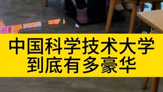 中科大太给力了