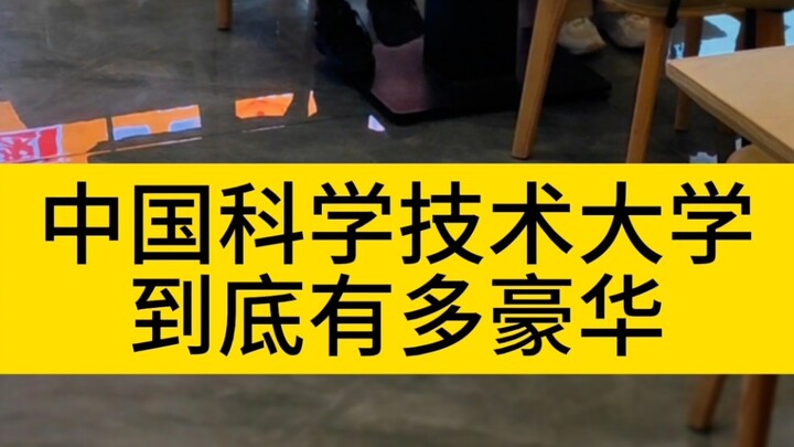 中科大太给力了