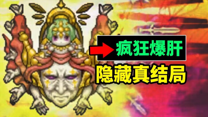 A game that takes 7 years of relentless grinding to beat? 99% of players can’t even unlock the hidde