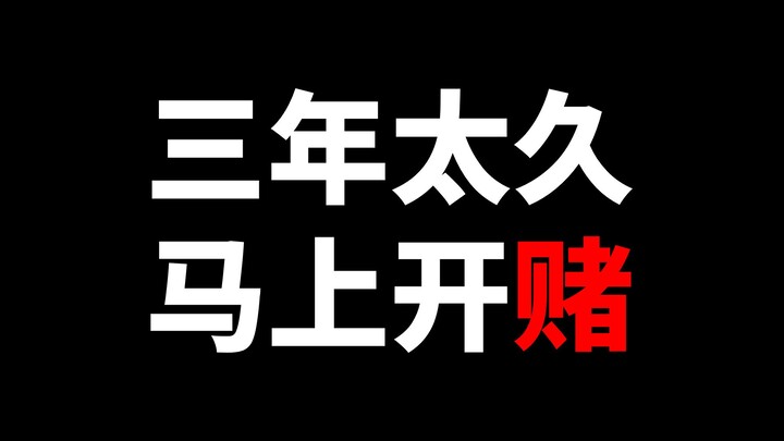 New creator, let’s make a bet!