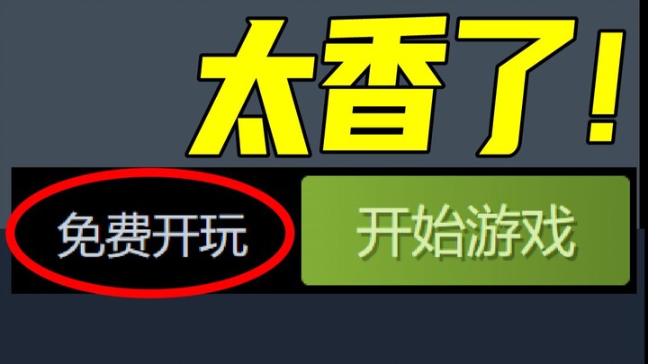 ไม่อยากเชื่อ! เกมสนุกขนาดนี้ จริงๆ แล้วฟรีด้วยเหรอ?! รีบมาเล่นเลย!