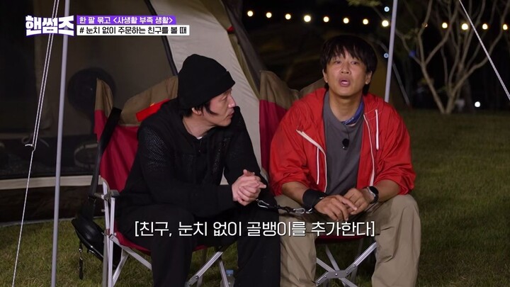 (indo cc) Handsome Guys S01 - 46