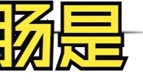 Funny pictures of battle (325)