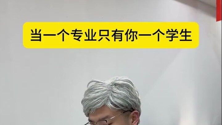 生意随时有，独苗要是跑了，就真的没了