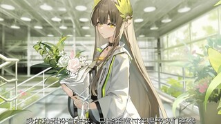 [Arknights / Male Lead Perspective / Confession] Which guy could resist such a confession?