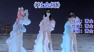 ในหัวของฉันกำลังจัดปาร์ตี้ ไม่โยกไม่ได้แล้ว