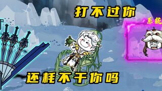 《无敌寂寞Ⅱ》乱古神殿传承之争，最强天骄之战