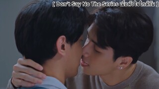 Don’t Say No The Series เมื่อหัวใจเราใกล้กัน