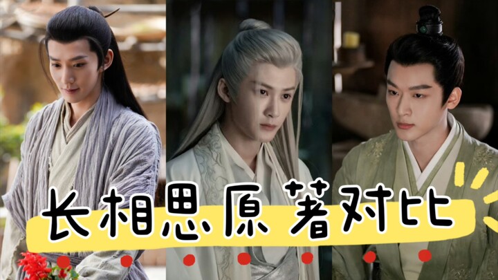 Đọc xong giật mình, hóa ra nguyên tác đã thành tinh rồi!!!! | So sánh miêu tả trong nguyên tác của "