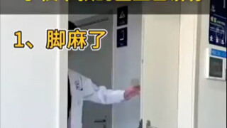 学校不教的医生告诉你