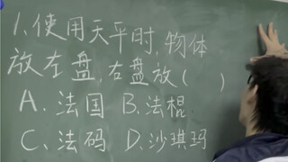 班里总有一两个“无所不能”的B哥