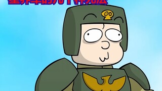 星界军的几十种死法