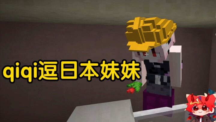 Qiqi Menggoda Anak-Anak 2.0