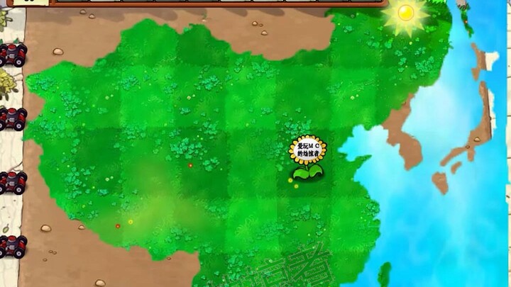 【PVZ】Thời Thanh